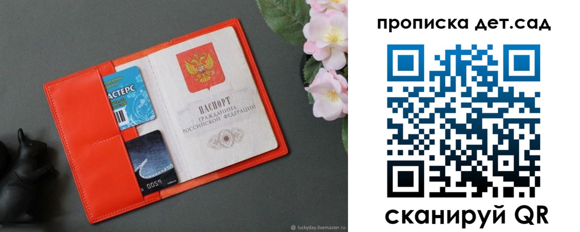 временная регистрация недорого в Красногорске
