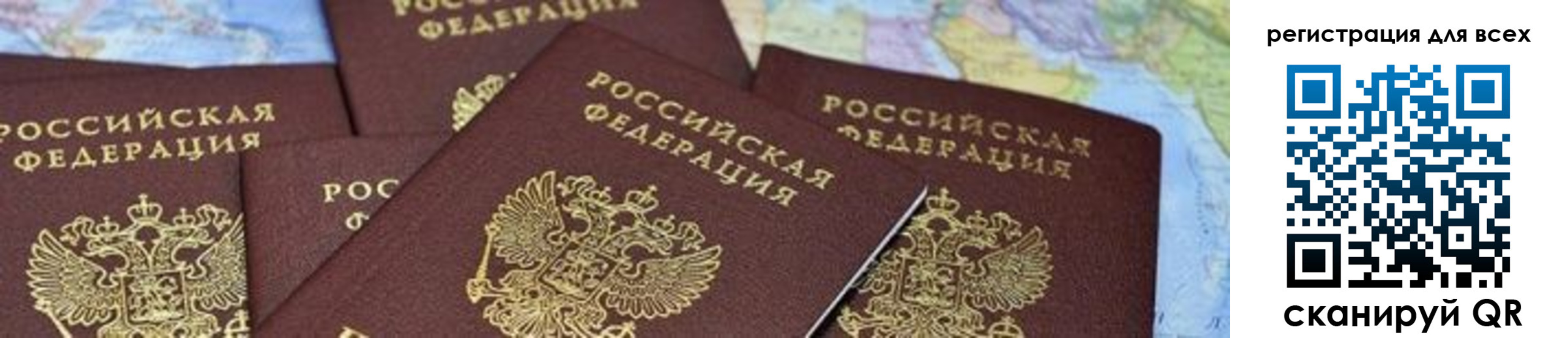 временная регистрация поиск в Красногорске