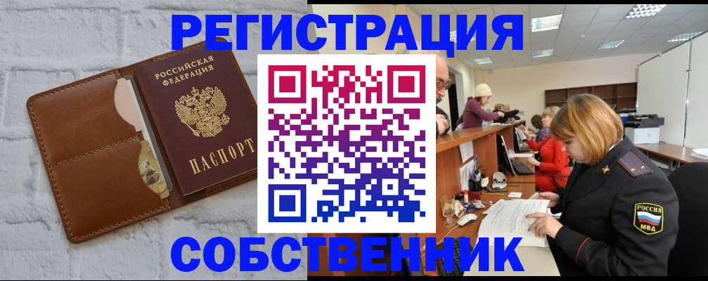 прописка для военкомата в Красногорске