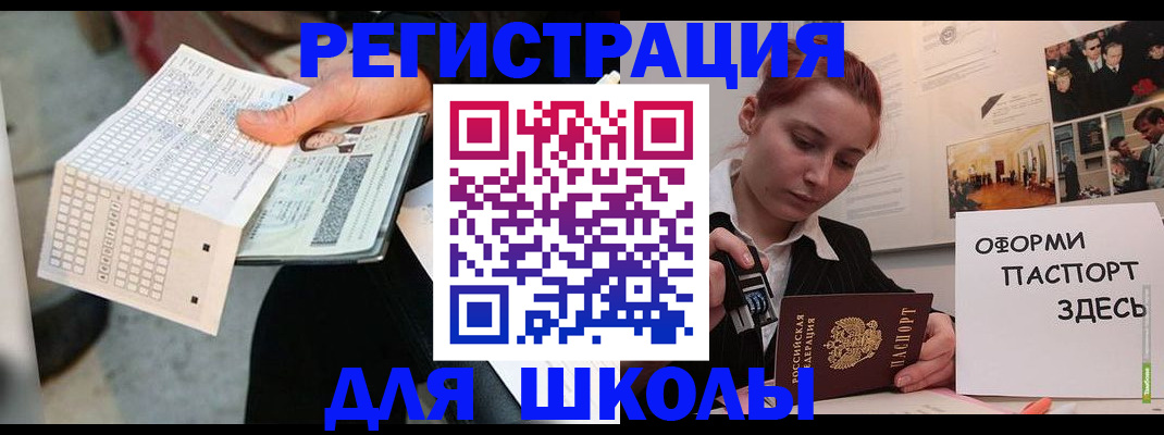 временная регистрация для всех в Красногорске