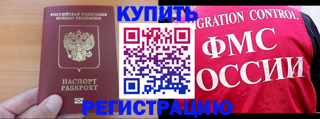 временная регистрация госуслуги в Красногорске