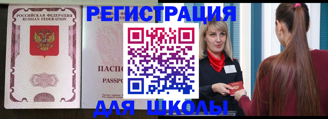 временная регистрация в Красногорске