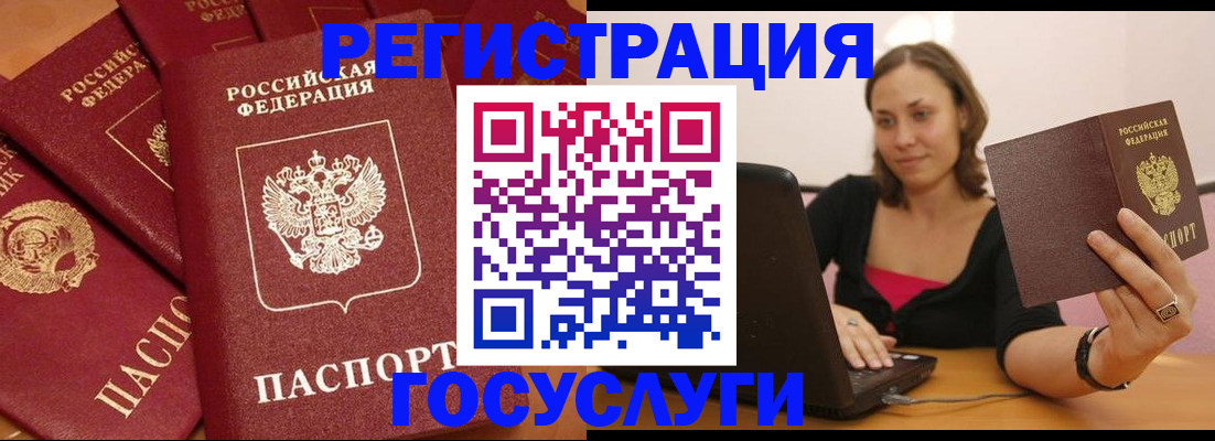 временная регистрация адрес в Красногорске