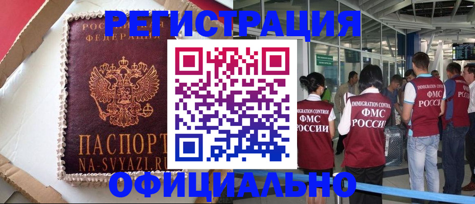 временная регистрация для всех в Красногорске